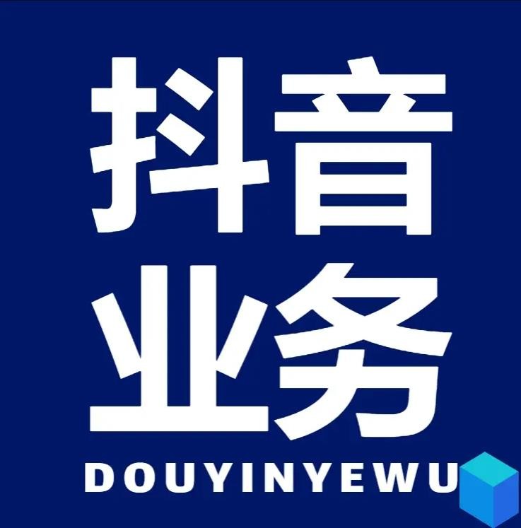抖音赞自助